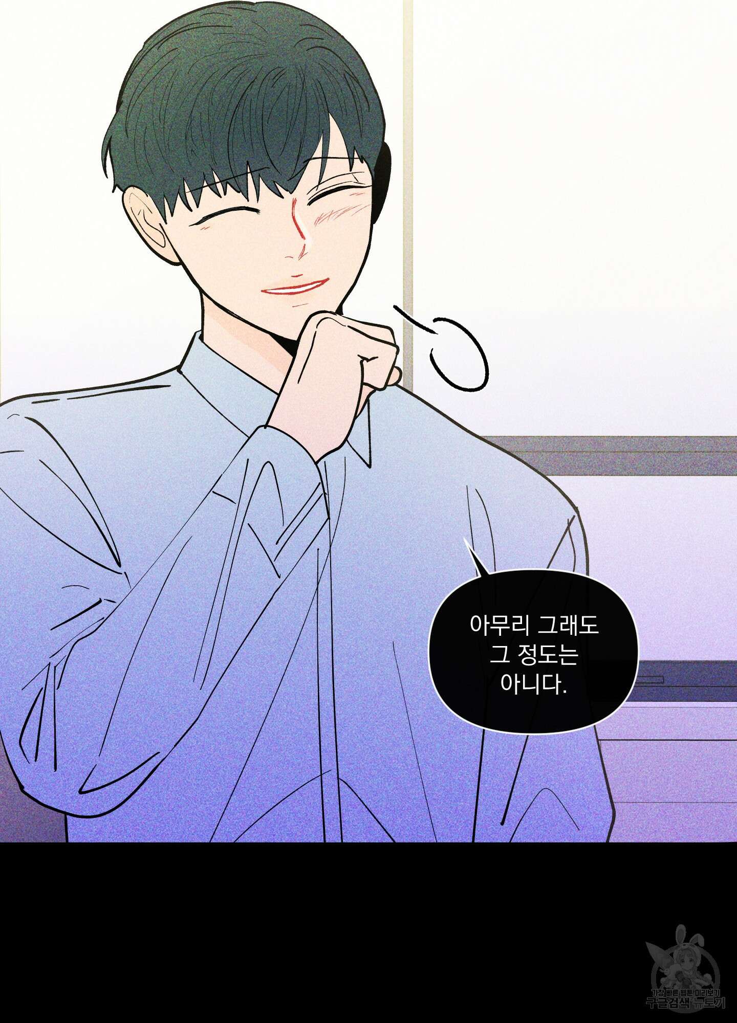 빠나나 스캔들 시즌2 53화 7