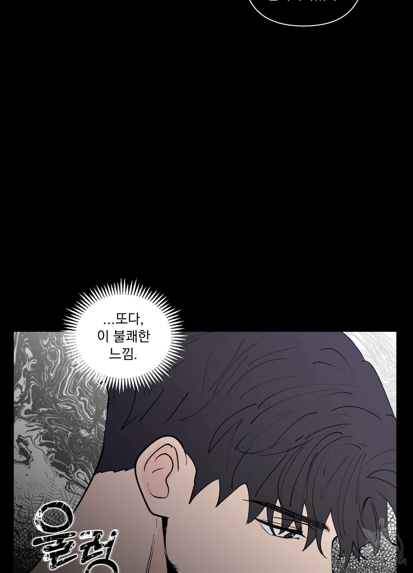 빠나나 스캔들 시즌2 53화 10