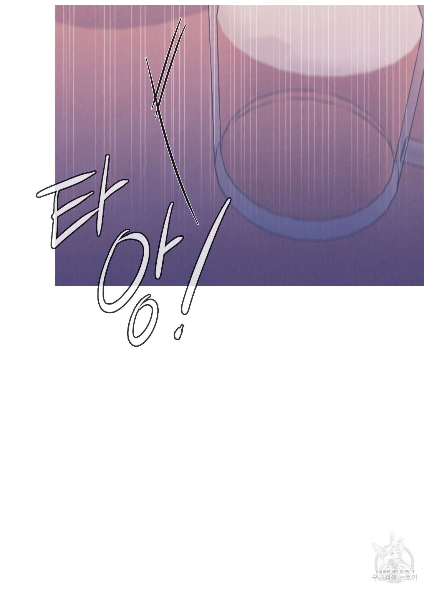 귀문관살 19화 2
