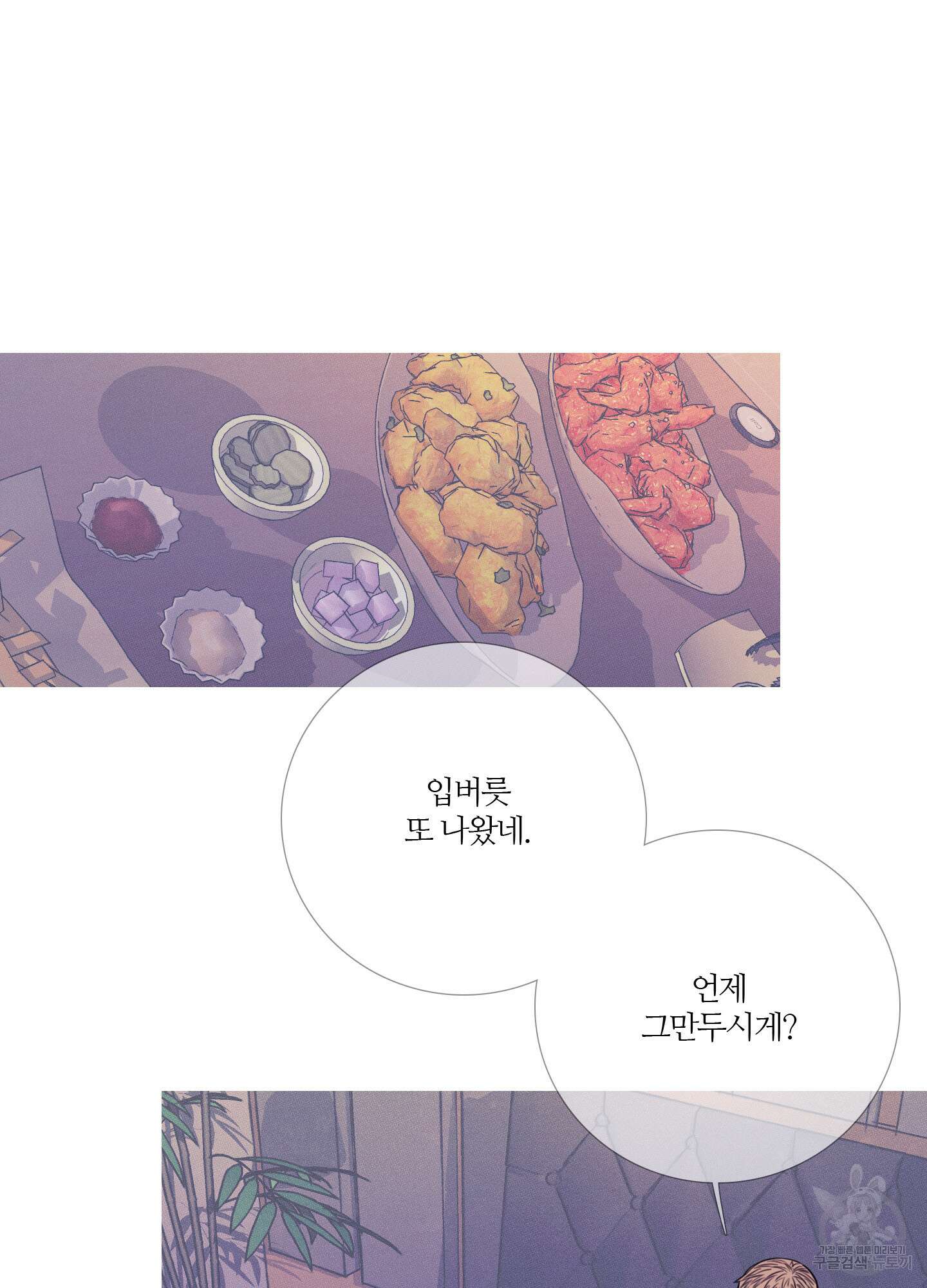 귀문관살 19화 5