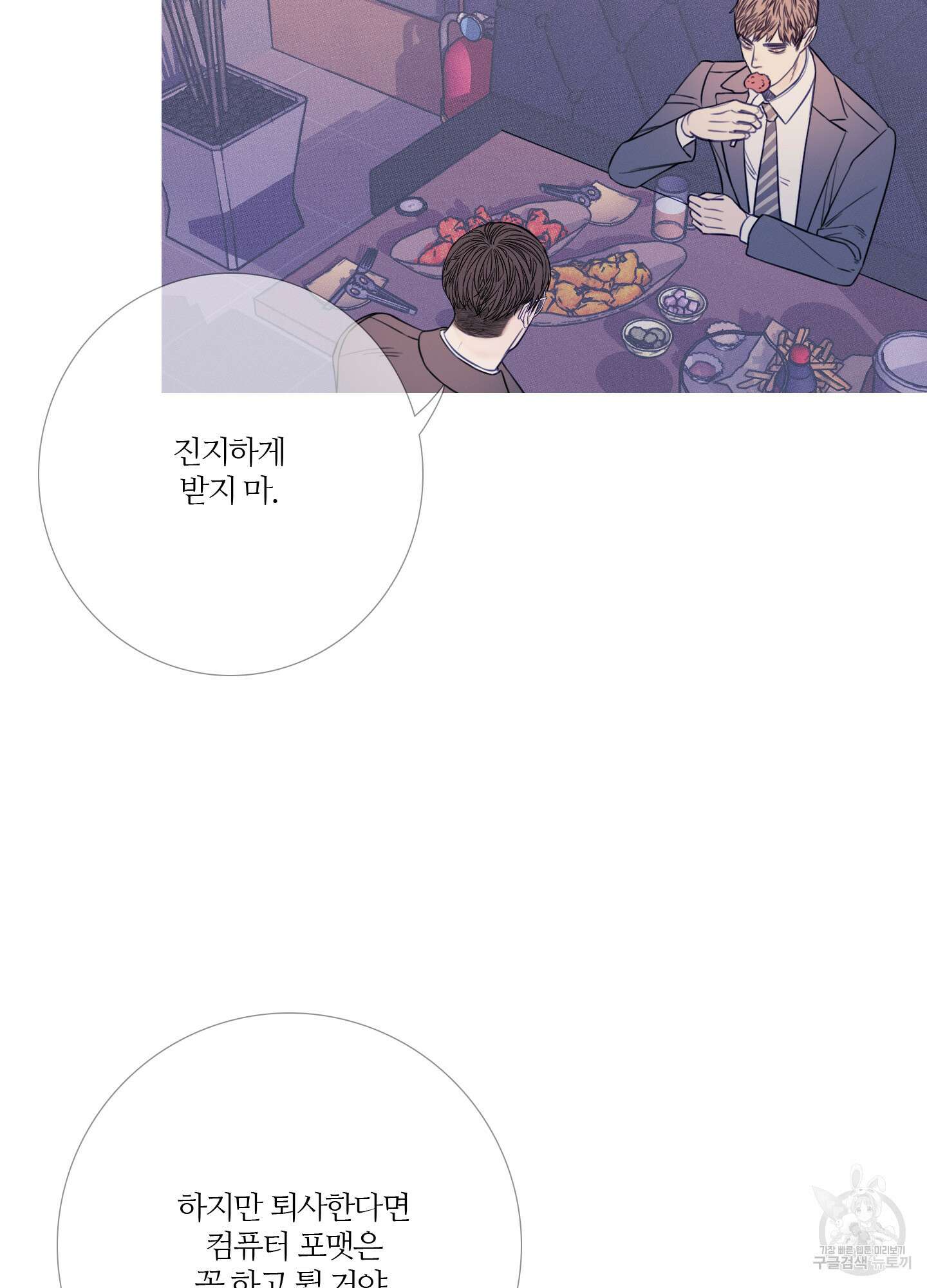 귀문관살 19화 6