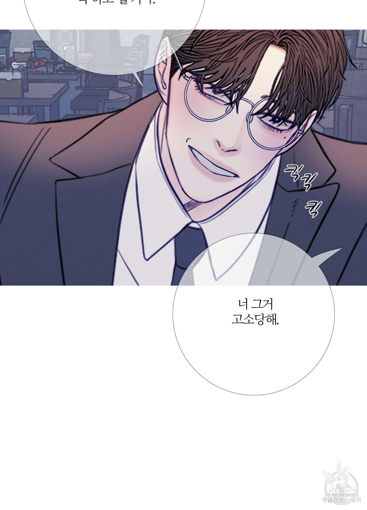귀문관살 19화 7