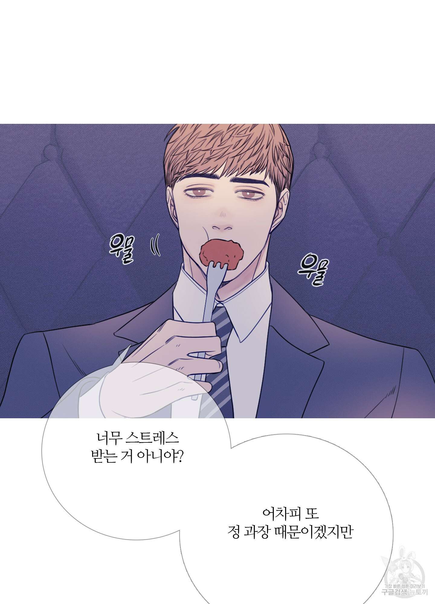 귀문관살 19화 8
