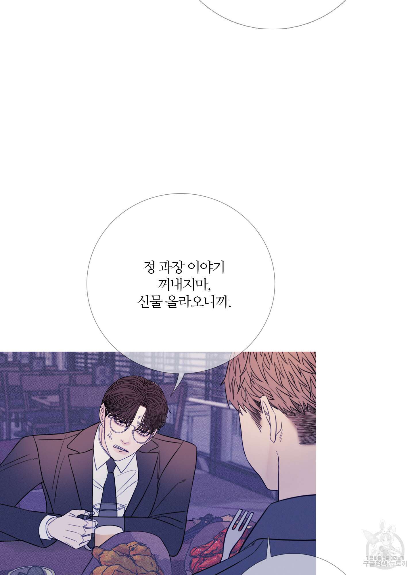 귀문관살 19화 9