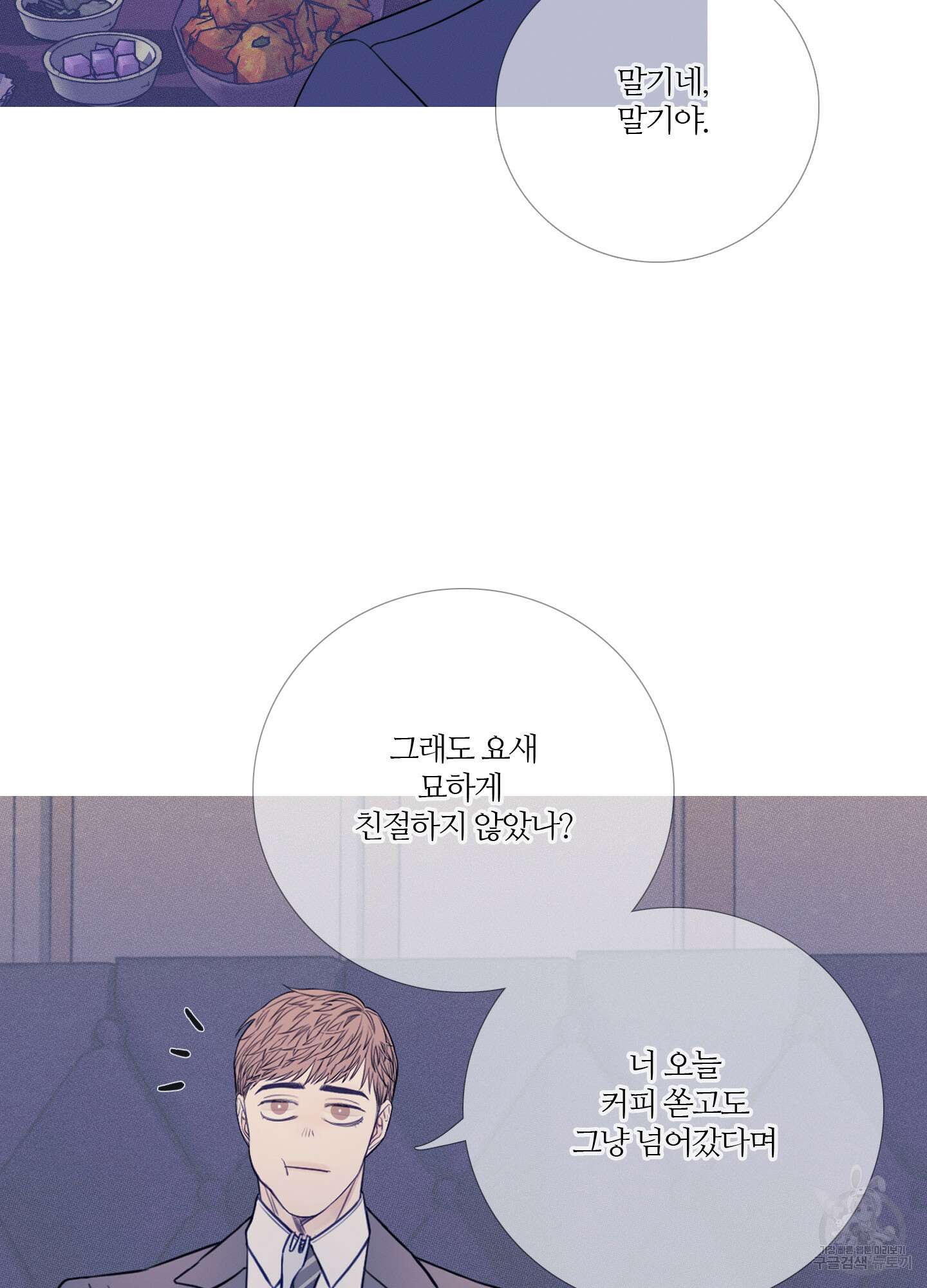 귀문관살 19화 10