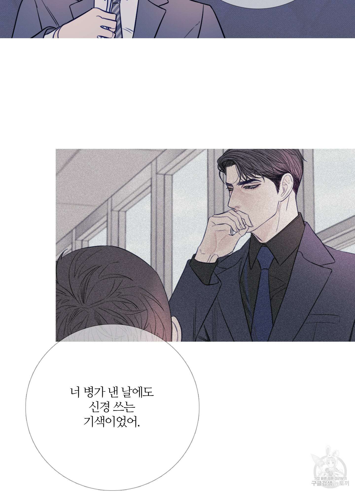 귀문관살 19화 11