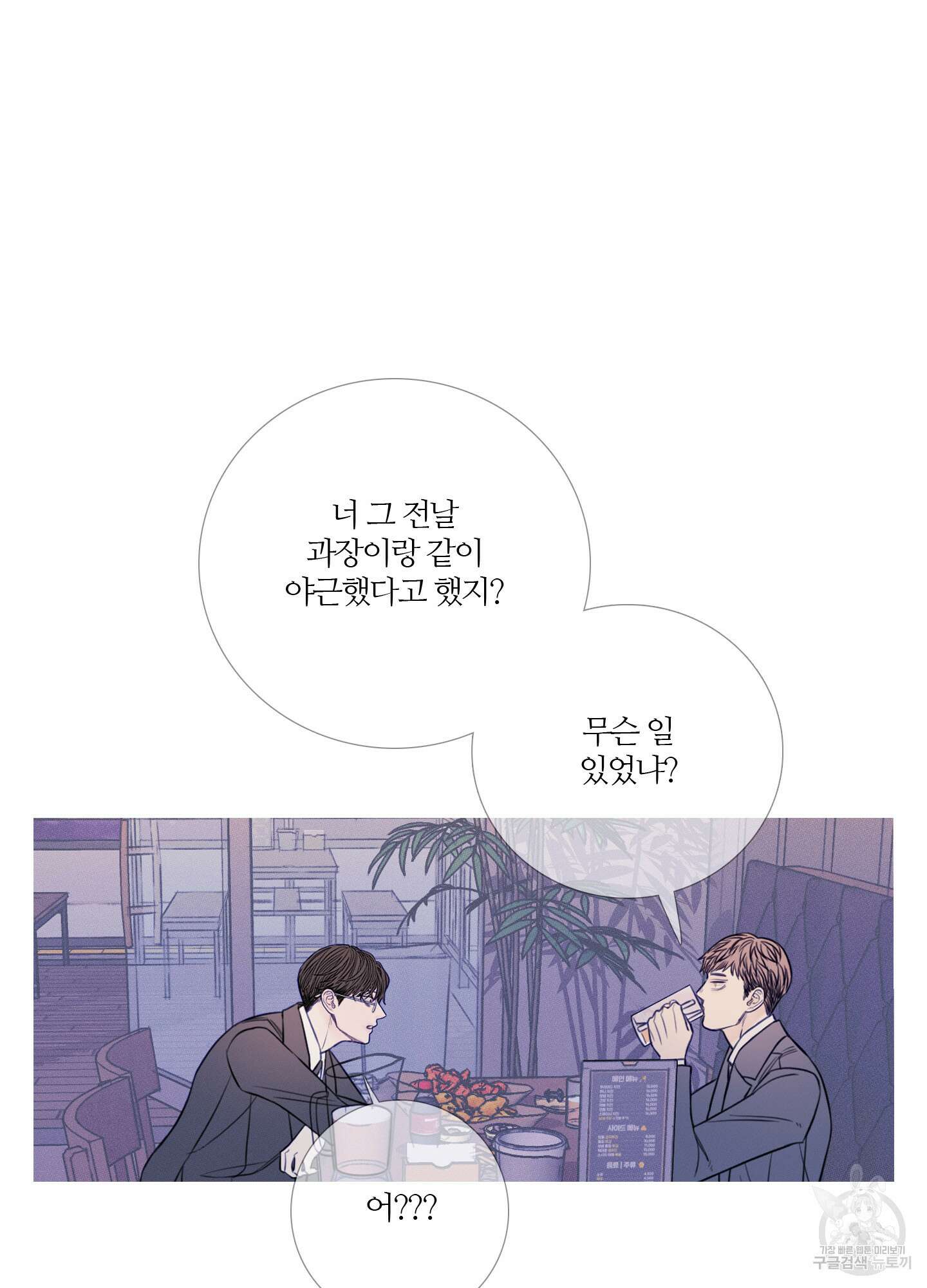귀문관살 19화 12
