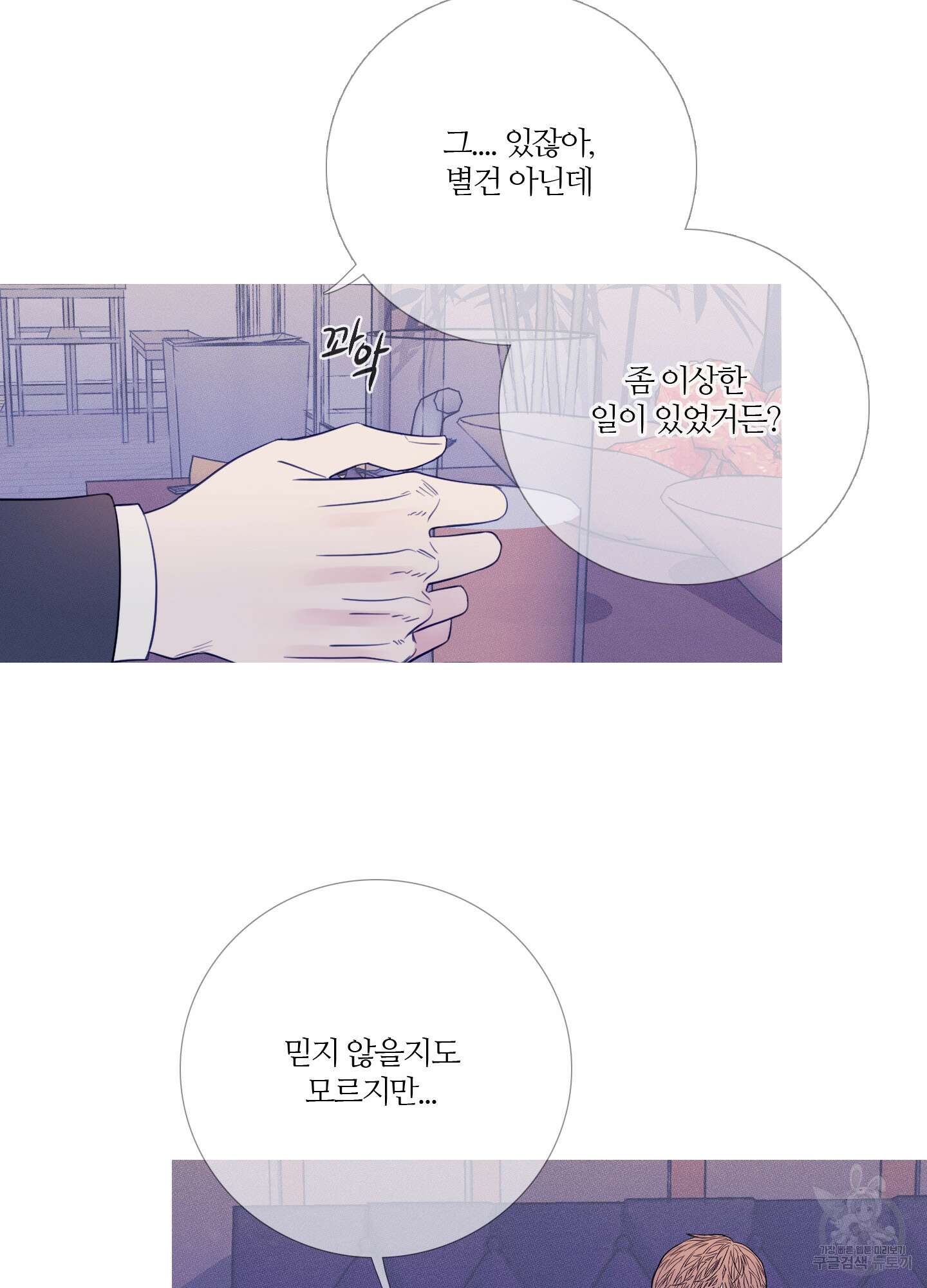 귀문관살 19화 14
