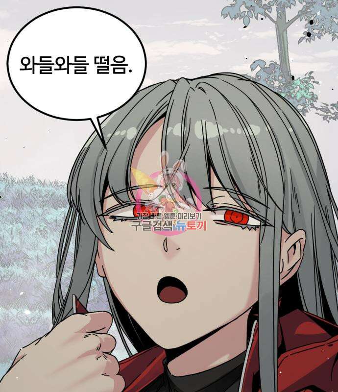 히어로 킬러 135화 1