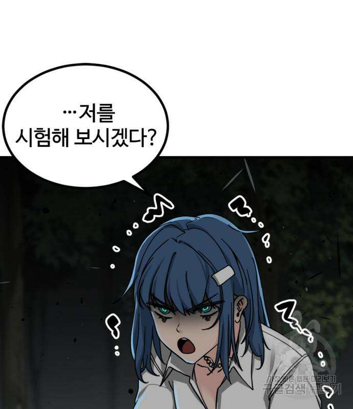 히어로 킬러 135화 3