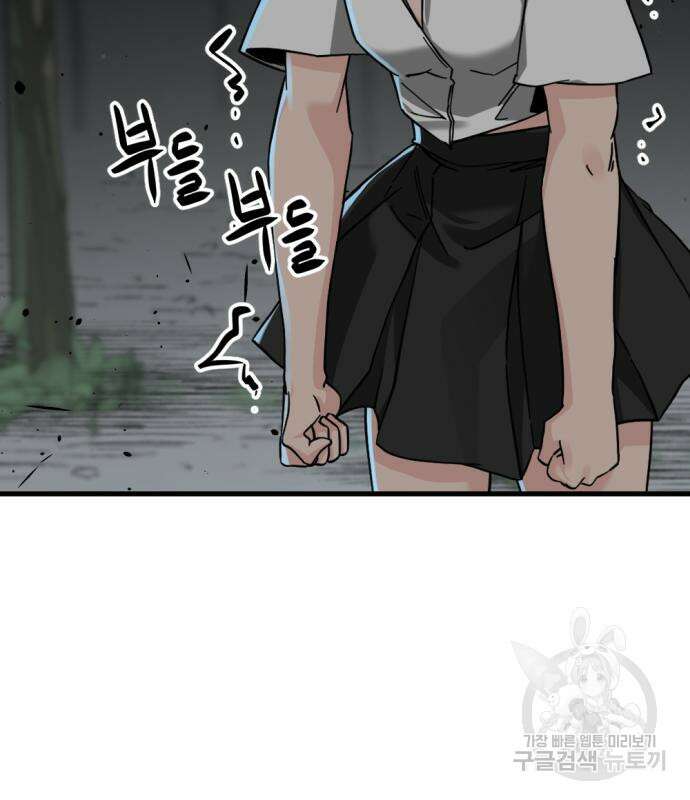 히어로 킬러 135화 4