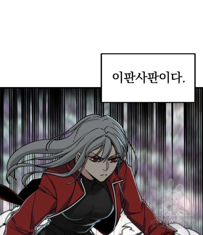 히어로 킬러 135화 5