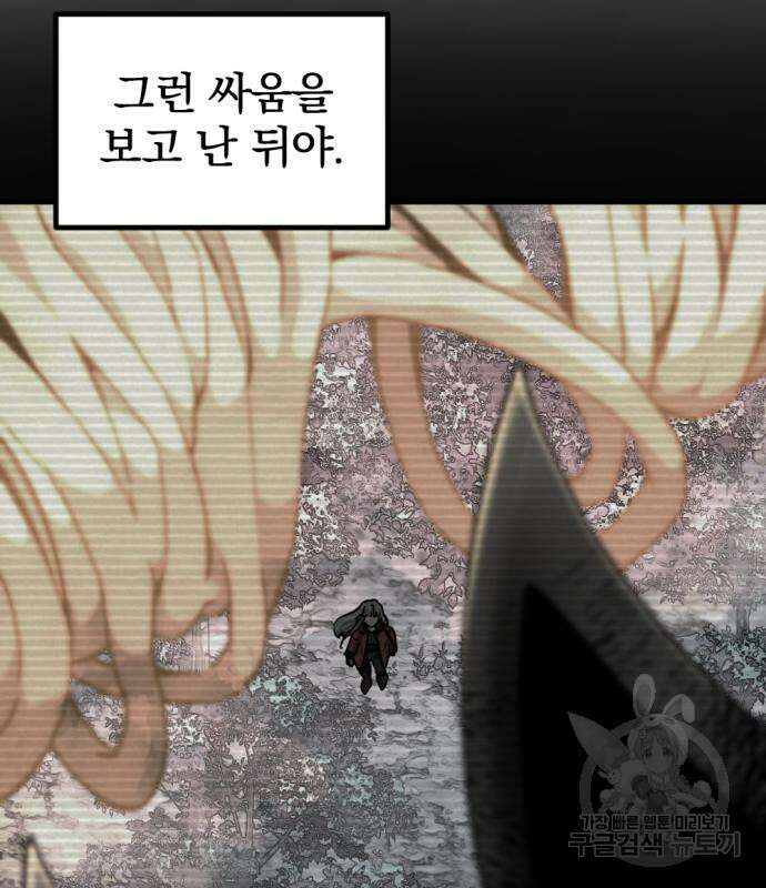 히어로 킬러 135화 7