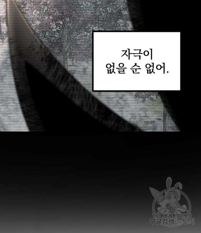 히어로 킬러 135화 8