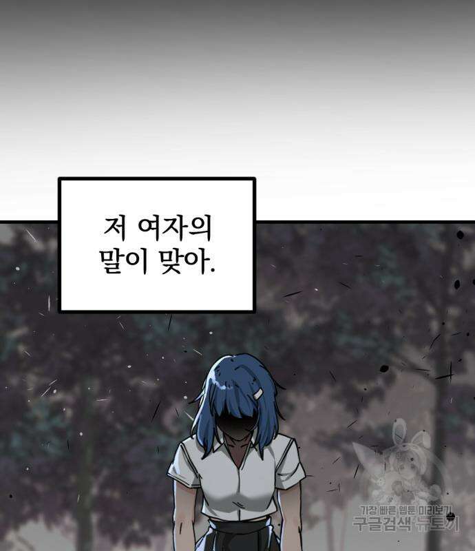 히어로 킬러 135화 9