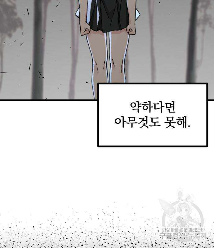 히어로 킬러 135화 10
