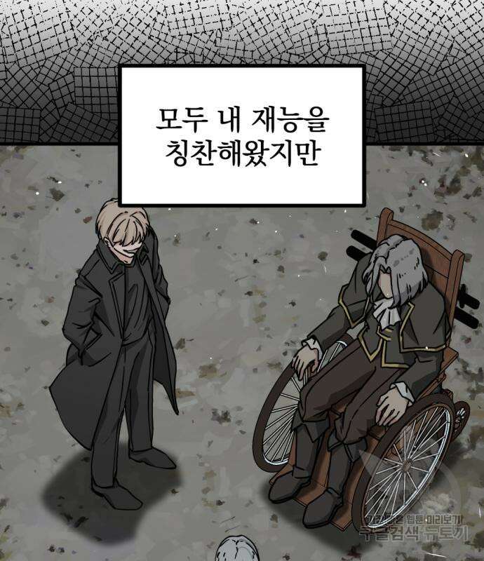 히어로 킬러 135화 11