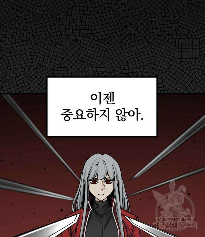 히어로 킬러 135화 13