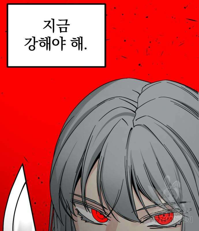 히어로 킬러 135화 15