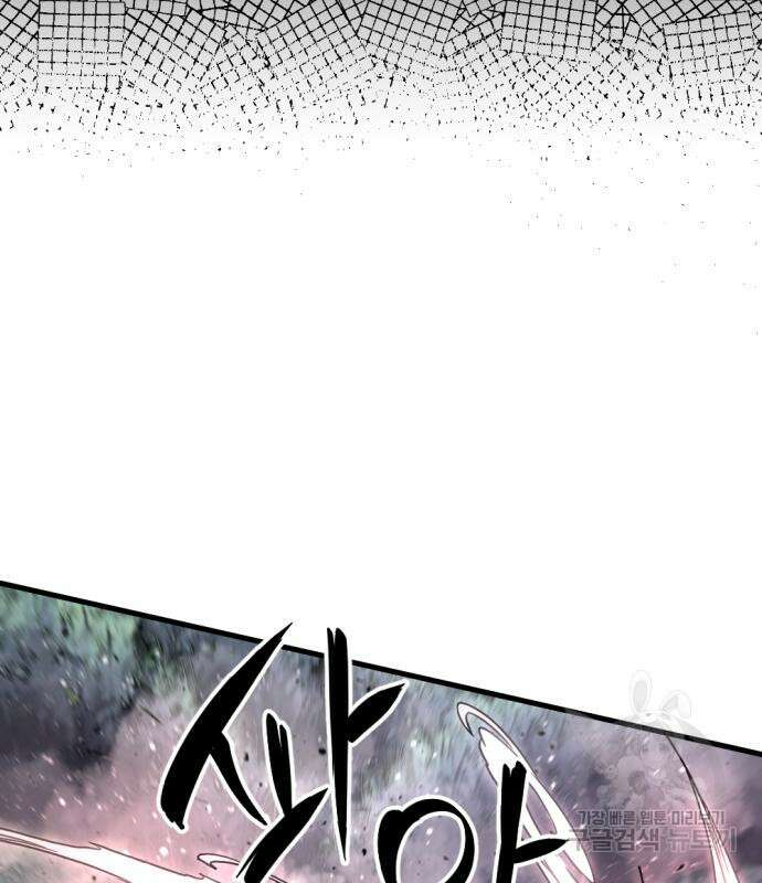 히어로 킬러 135화 17