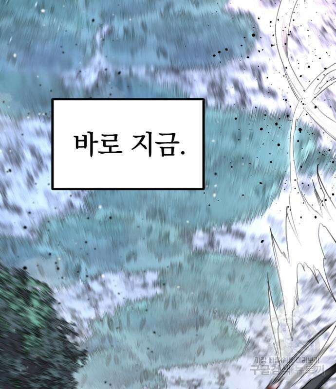 히어로 킬러 135화 19