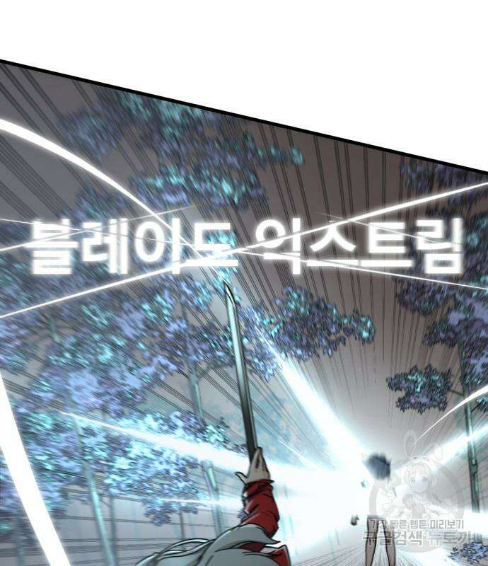 히어로 킬러 135화 22