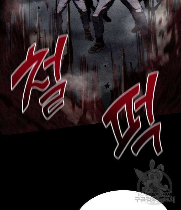 킬 더 드래곤 73화 8