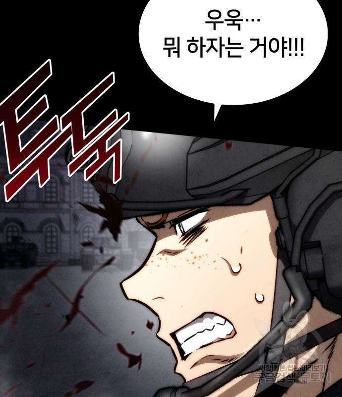 킬 더 드래곤 73화 9