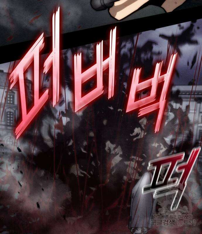 킬 더 드래곤 73화 10