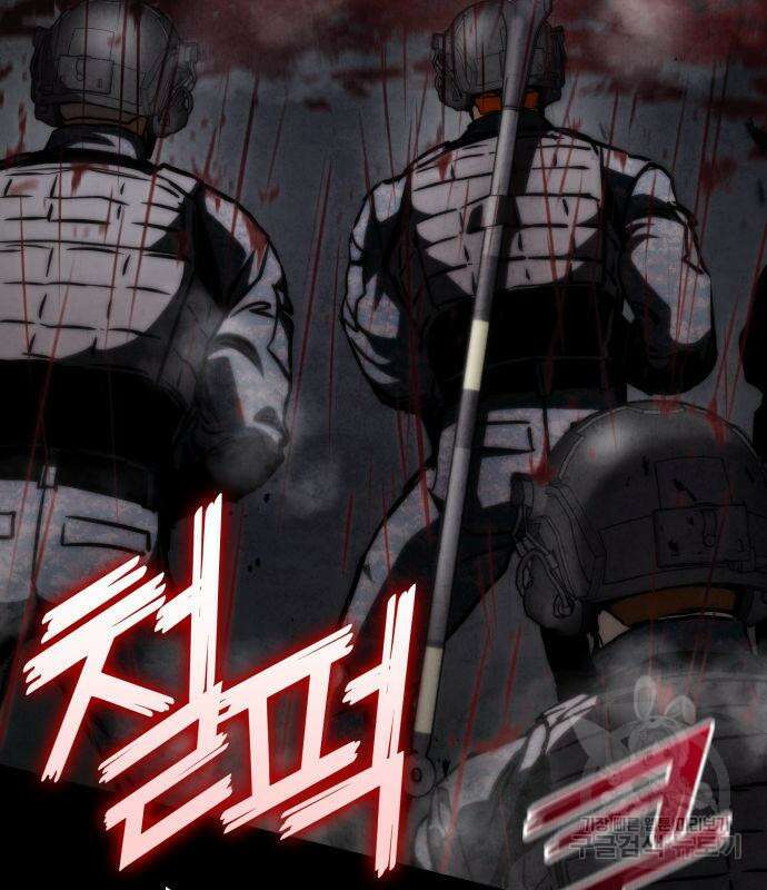 킬 더 드래곤 73화 11
