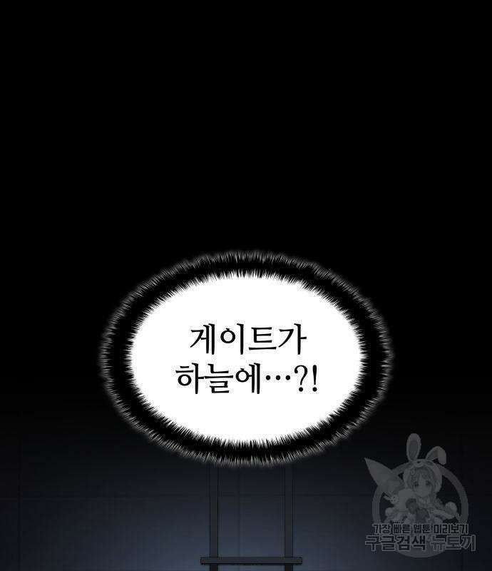 킬 더 드래곤 73화 14