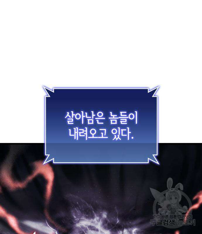 킬 더 드래곤 73화 18