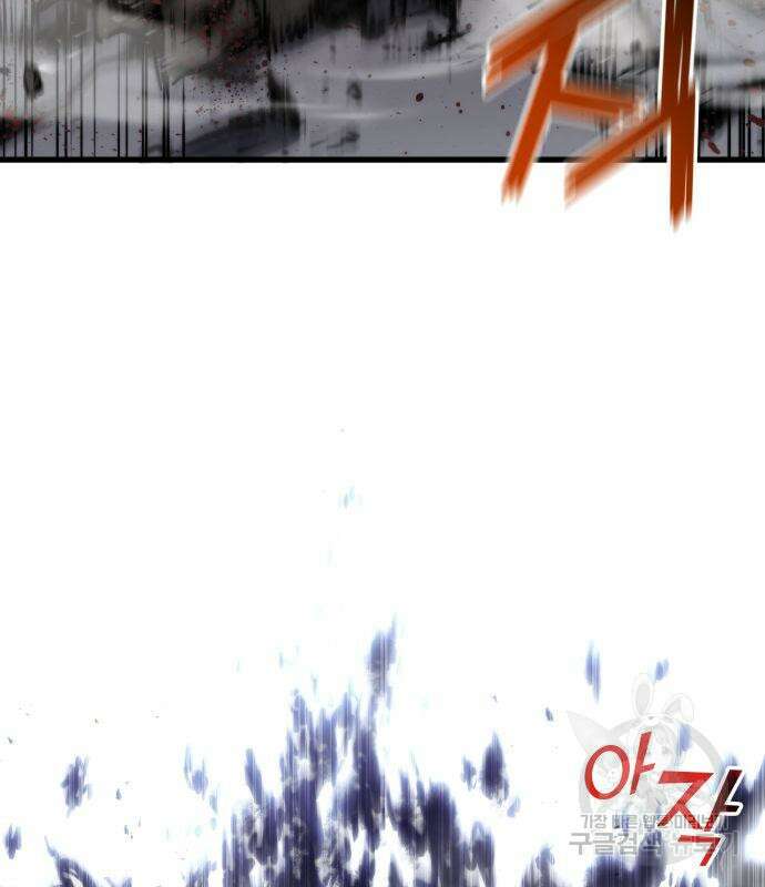 킬 더 드래곤 73화 22