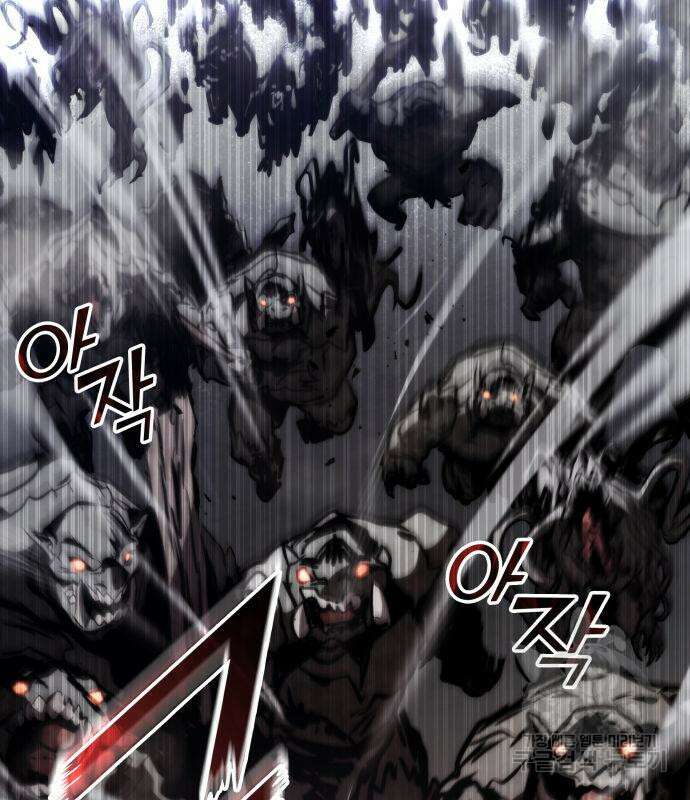 킬 더 드래곤 73화 23