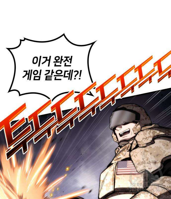 킬 더 드래곤 73화 31