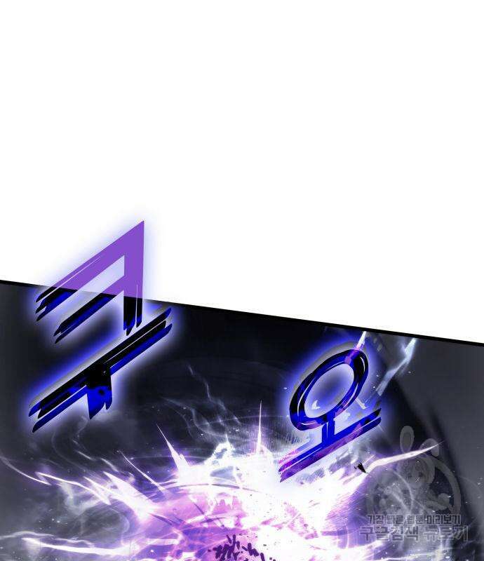 킬 더 드래곤 73화 36