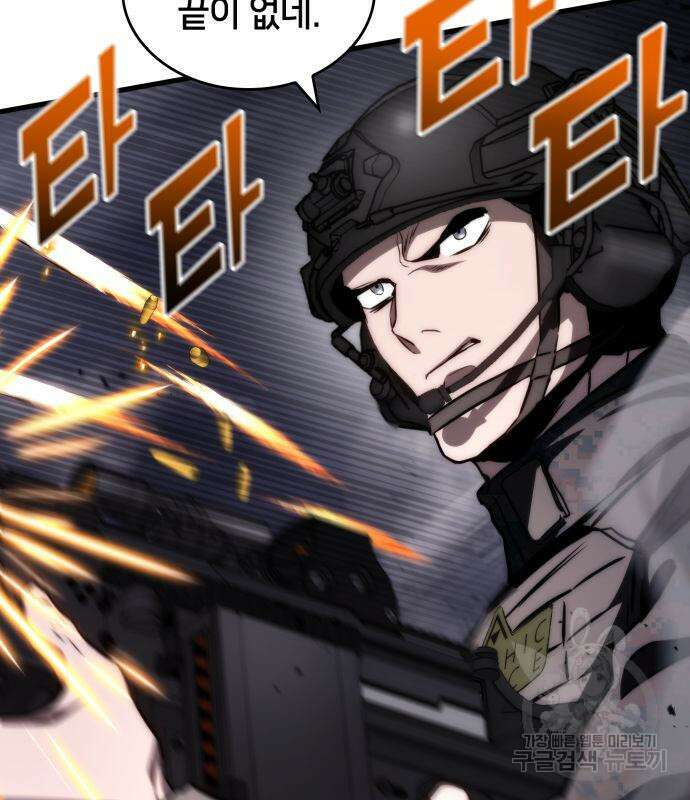 킬 더 드래곤 73화 39