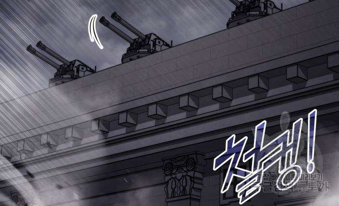 킬 더 드래곤 73화 47