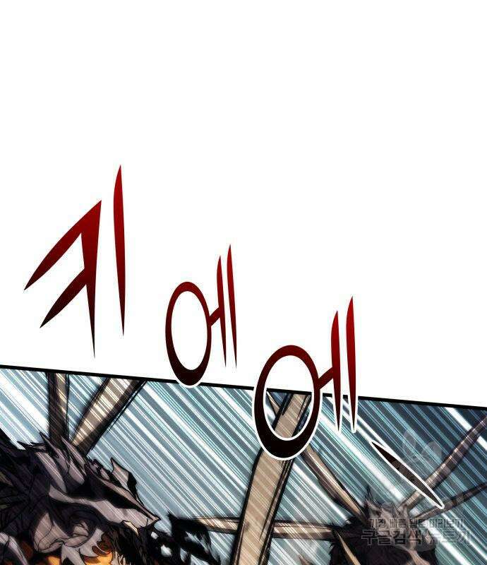 킬 더 드래곤 73화 63