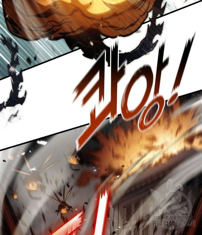 킬 더 드래곤 73화 65