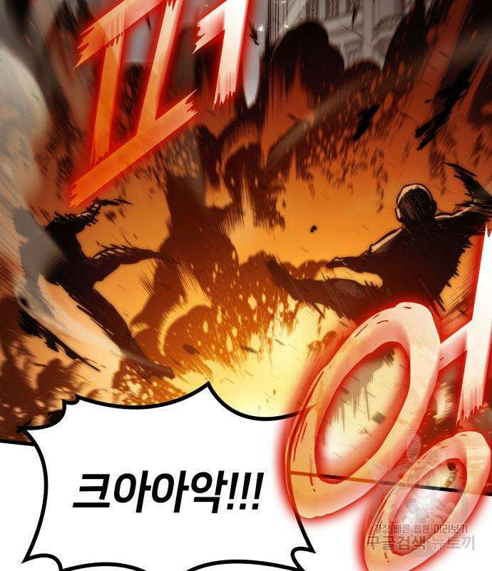 킬 더 드래곤 73화 66