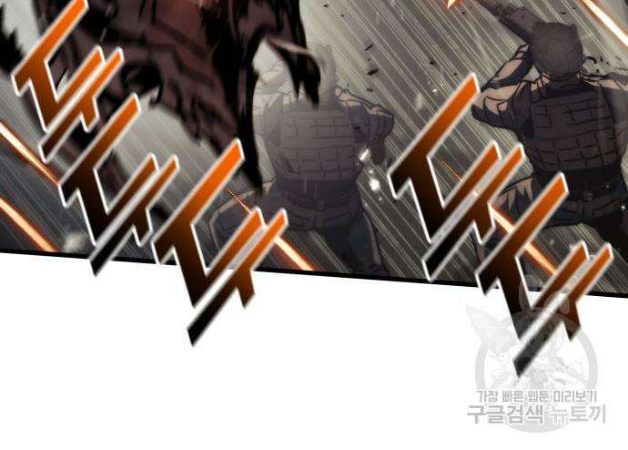 킬 더 드래곤 73화 74