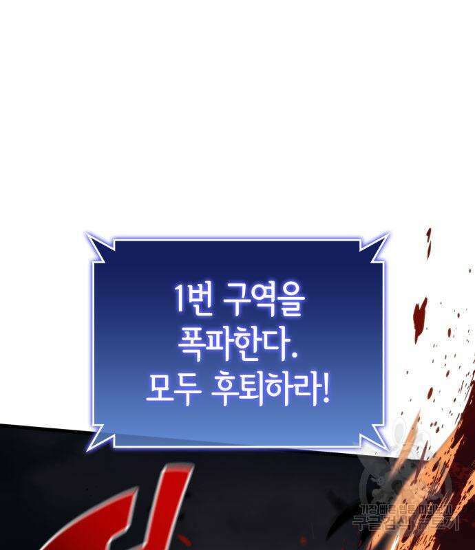 킬 더 드래곤 73화 75