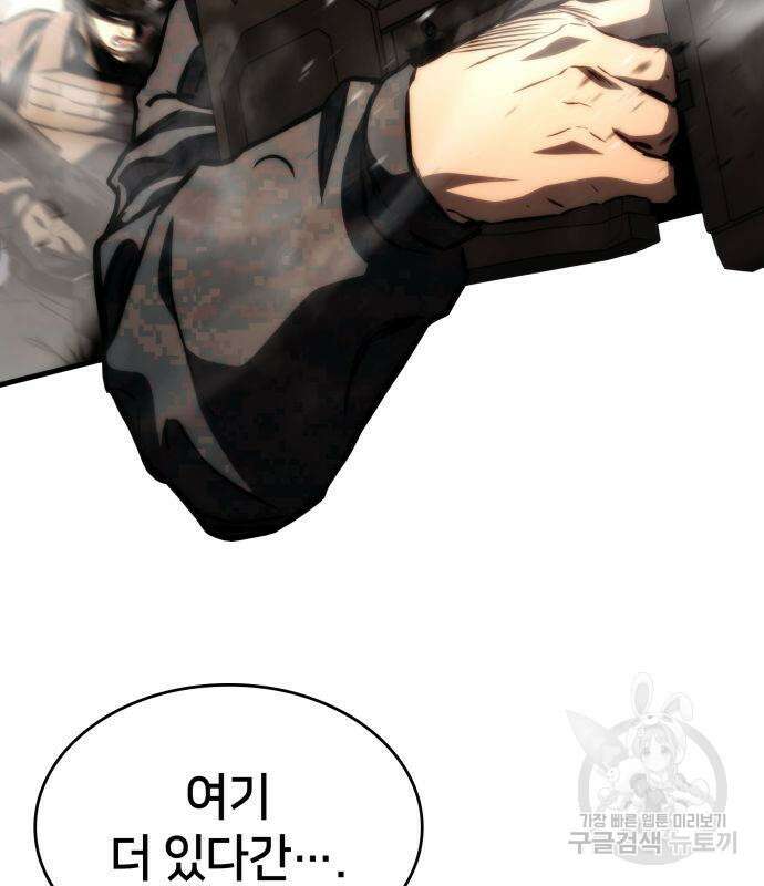 킬 더 드래곤 73화 79