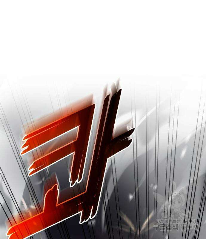 킬 더 드래곤 73화 84