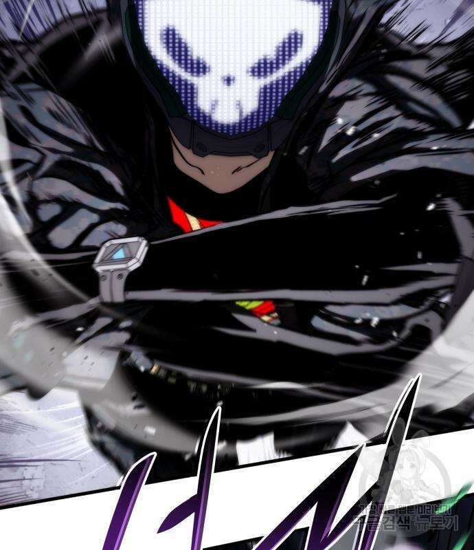 킬 더 드래곤 73화 89