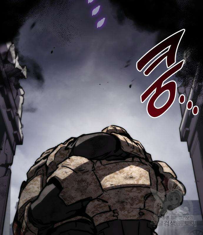 킬 더 드래곤 73화 103