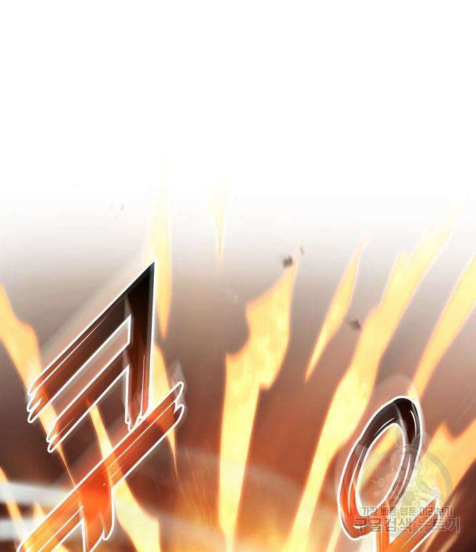 킬 더 드래곤 73화 120