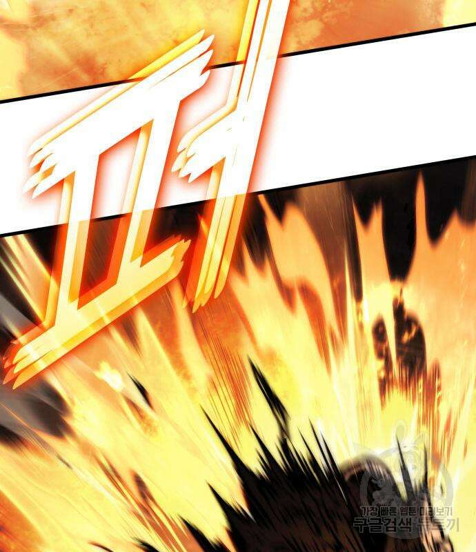 킬 더 드래곤 73화 125