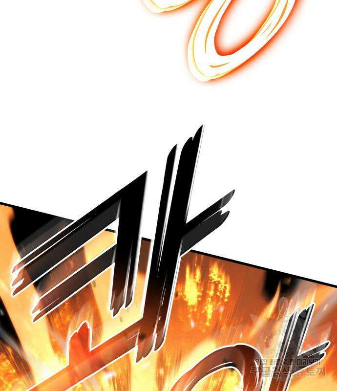 킬 더 드래곤 73화 127